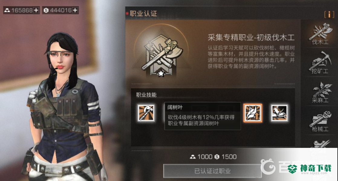 明日之后伐木工技能点怎么加？_明日之后教程_神奇下载