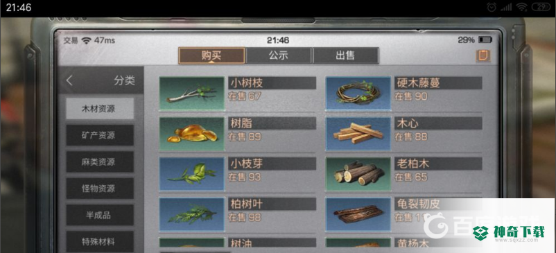明日之后硅晶矿怎么获得？_明日之后教程攻略_神奇下载