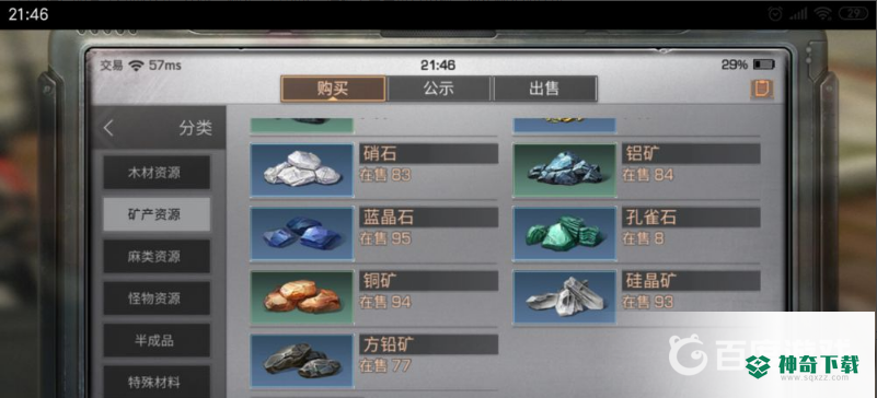 明日之后硅晶矿怎么获得？_明日之后教程攻略_神奇下载