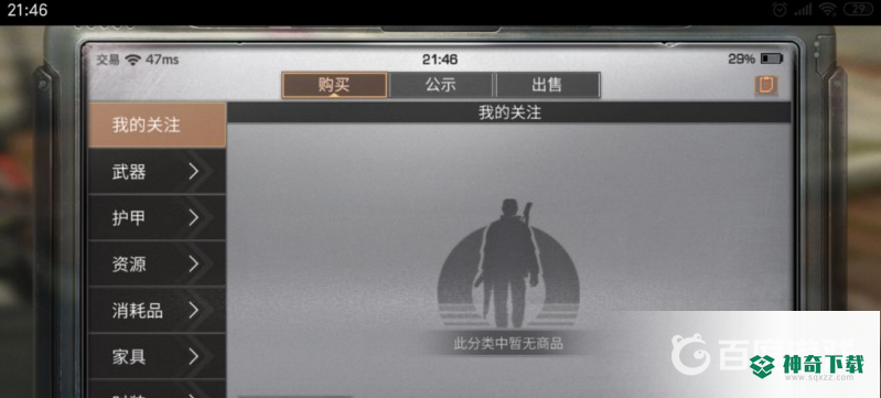 明日之后硅晶矿怎么获得？_明日之后教程攻略_神奇下载