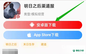 明日之后渠道服怎么下载？_明日之后攻略分享_神奇下载