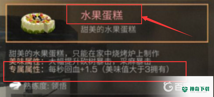 明日之后乌茨矿场怎么保暖？_明日之后教程_神奇下载
