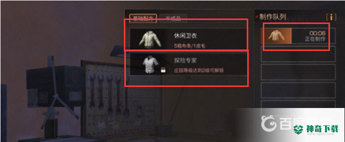 明日之后乌茨矿场怎么保暖？_明日之后教程_神奇下载