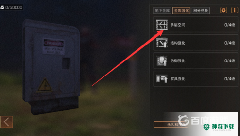 明日之后金库怎么开第二层？_明日之后攻略_神奇下载