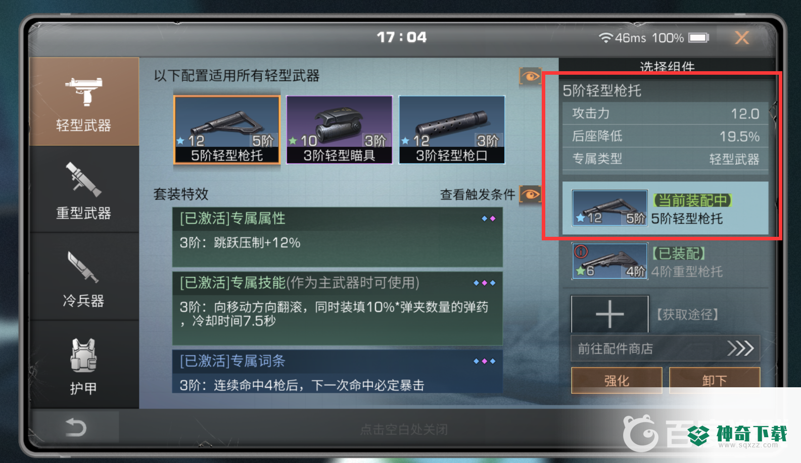 明日之后如何提升攻击力？_明日之后玩法分享_神奇下载