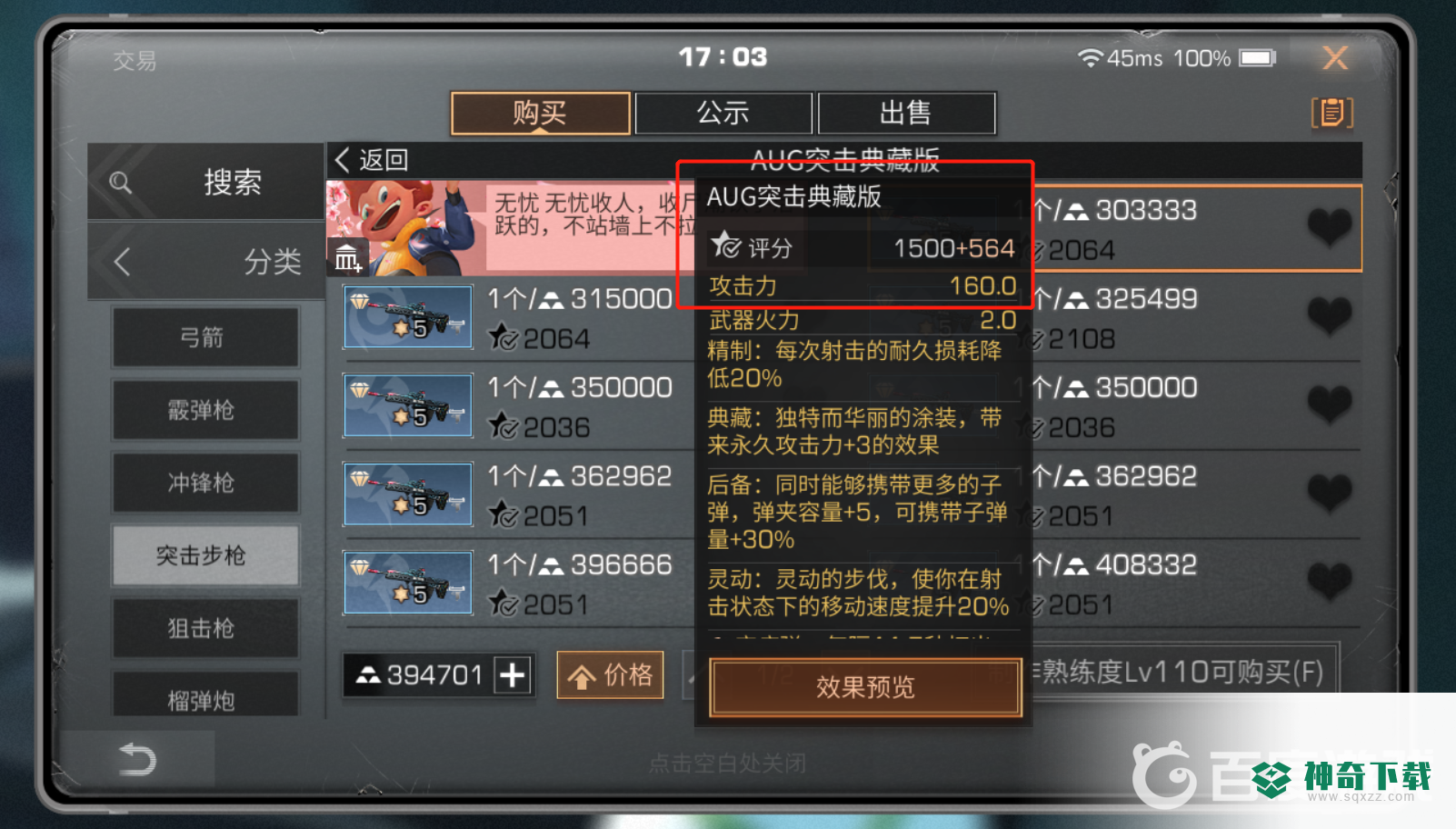 明日之后如何提升攻击力？_明日之后玩法分享_神奇下载