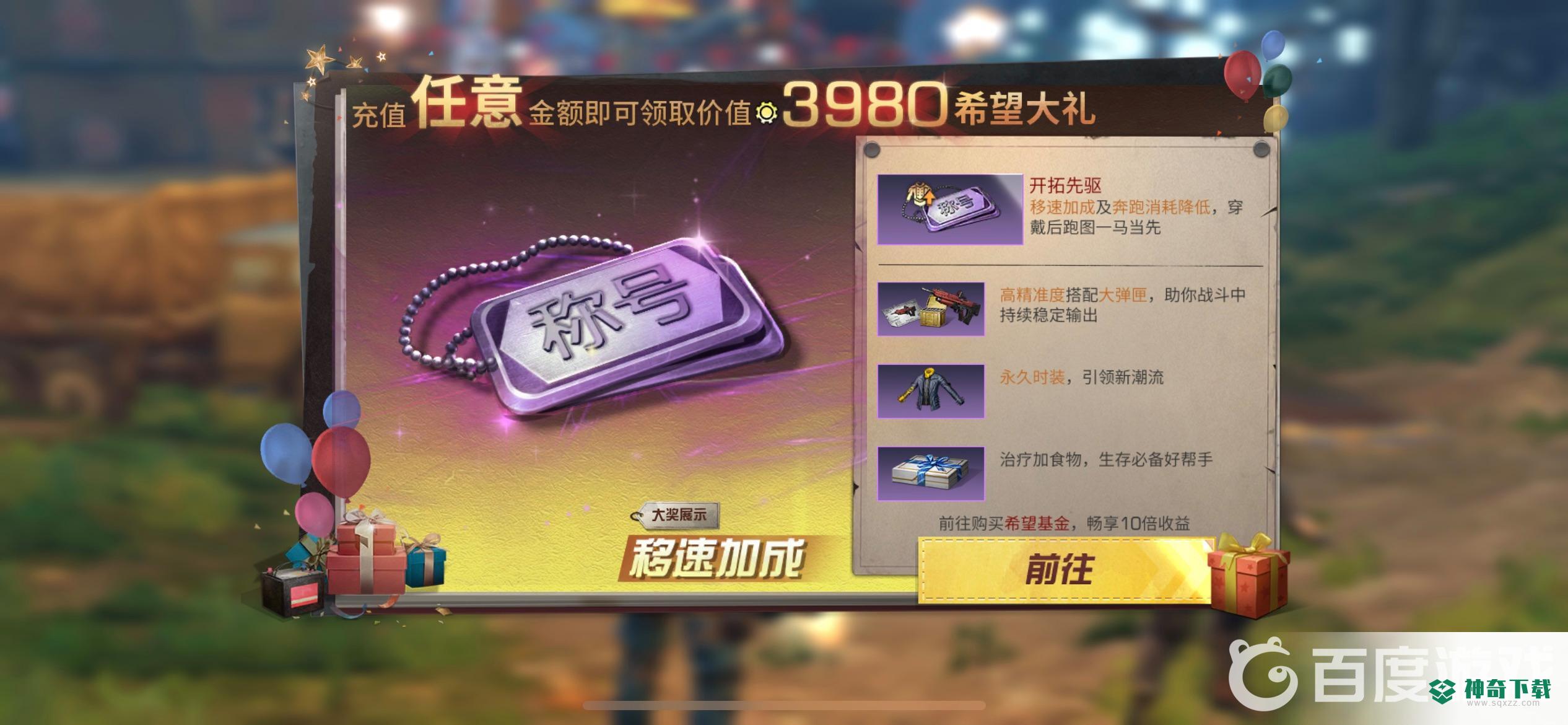 明日之后怎么免费获得武器？_明日之后教程分享_神奇下载