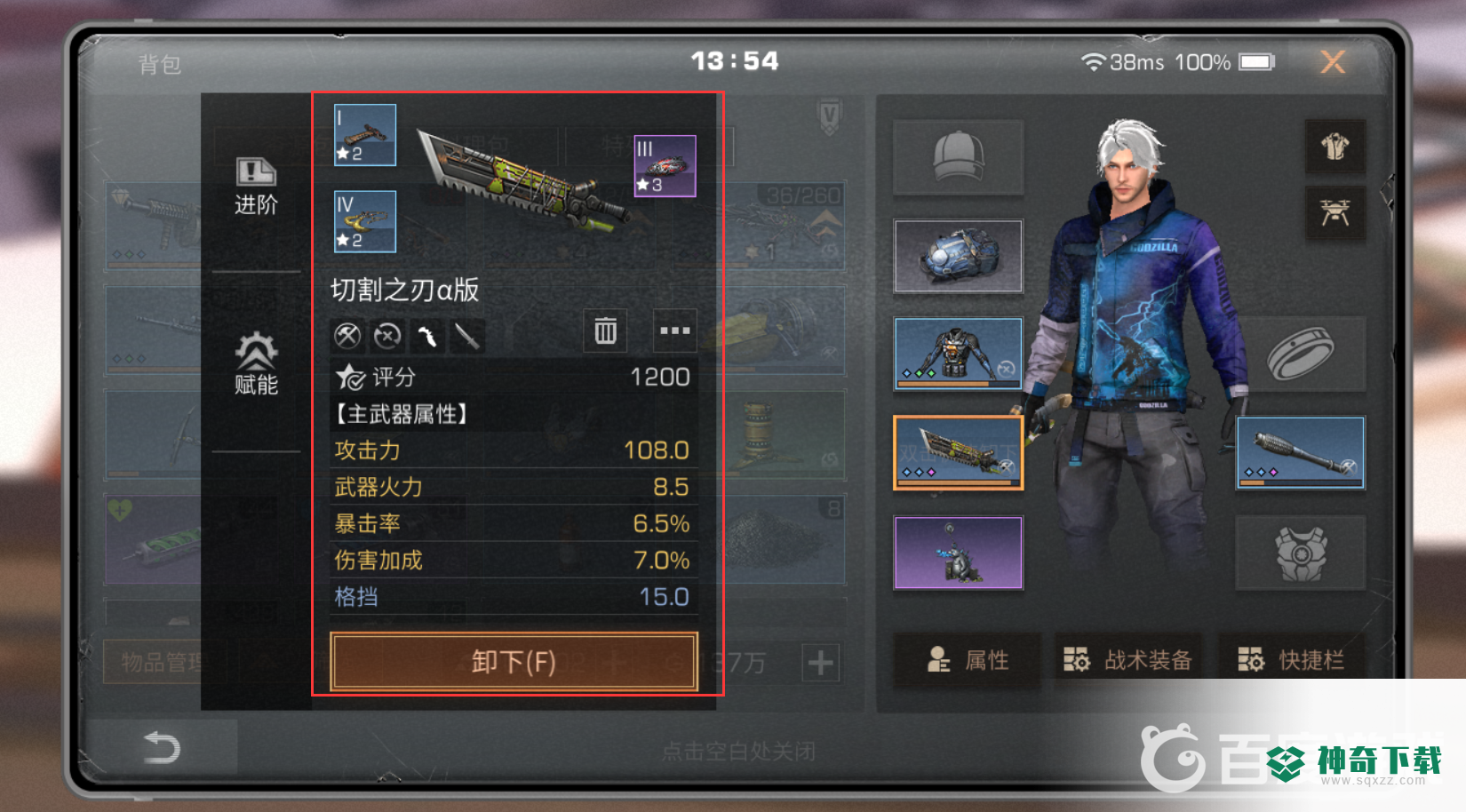 明日之后怎么免费获得武器？_明日之后教程分享_神奇下载