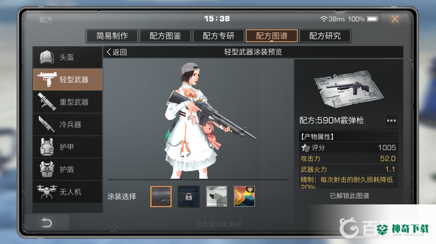 明日之后590m霰弹枪能用到几庄？_明日之后攻略_神奇下载