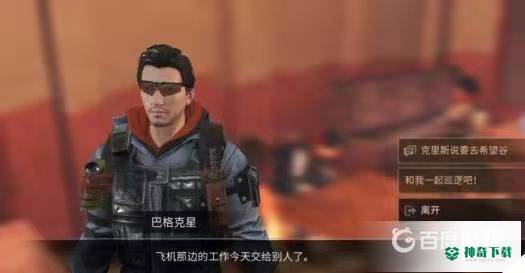 明日之后周末巡逻哪个简单？_明日之后教程玩法_神奇下载