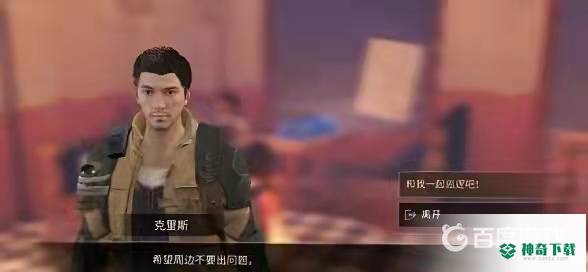 明日之后周末巡逻哪个简单？_明日之后教程玩法_神奇下载