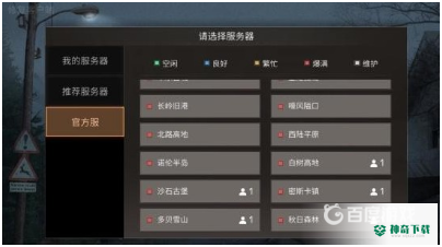 明日之后哪些区是互通的？_明日之后玩法分享_神奇下载