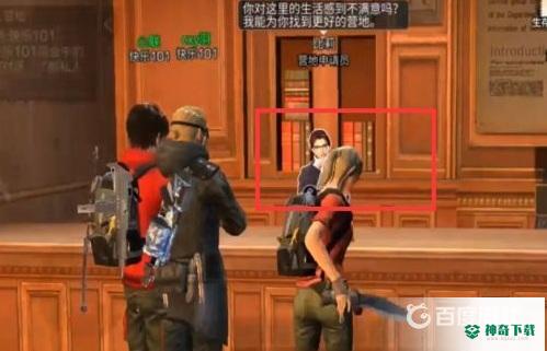 明日之后怎么加入破晓组织？_明日之后攻略玩法_神奇下载