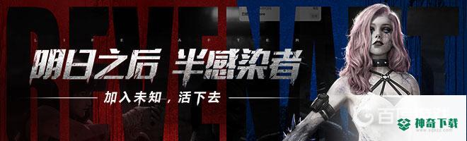 明日之后怎么加入破晓组织？_明日之后攻略玩法_神奇下载