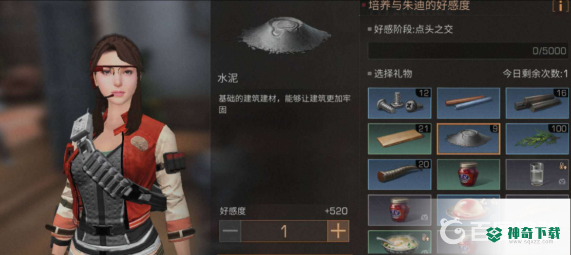 明日之后水泥在哪买？_明日之后教程玩法_神奇下载