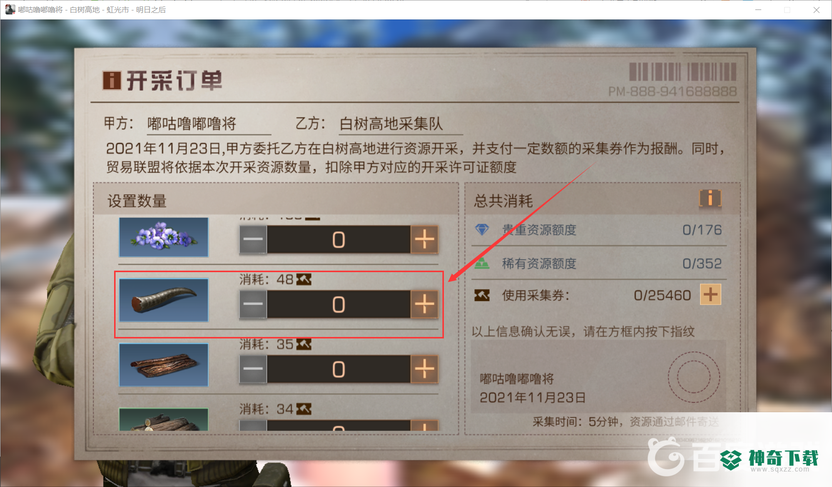 明日之后兽角哪里多？_明日之后玩法分享_神奇下载