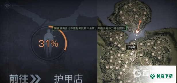 明日之后营地护甲店在哪里？_明日之后攻略玩法_神奇下载