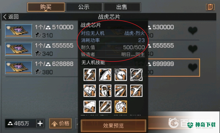 明日之后战虎值得买吗？_明日之后教程玩法_神奇下载