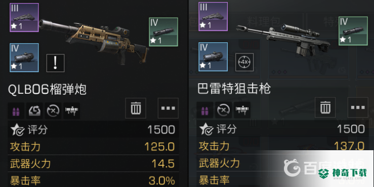 明日之后狙击手技能怎么加？_明日之后攻略玩法_神奇下载