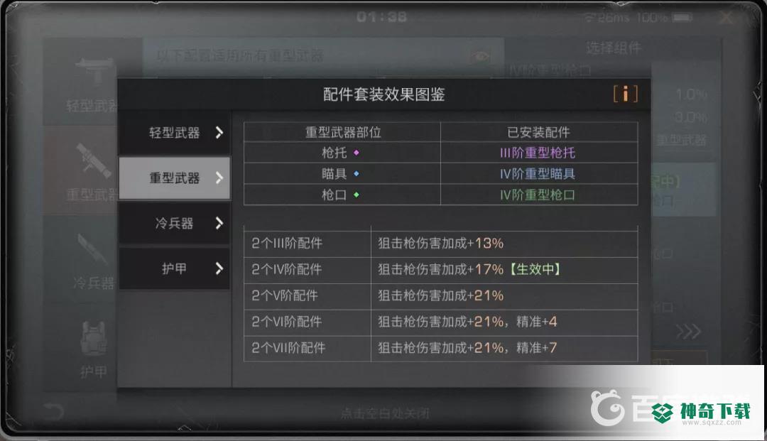 明日之后狙击手技能怎么加？_明日之后攻略玩法_神奇下载