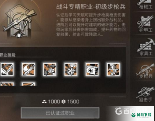 明日之后步枪兵适合平民吗？_明日之后攻略分享_神奇下载