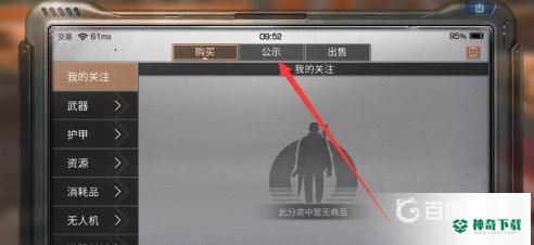 明日之后抢装备有什么技巧？_明日之后攻略玩法_神奇下载