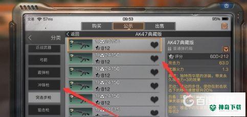 明日之后抢装备有什么技巧？_明日之后攻略玩法_神奇下载