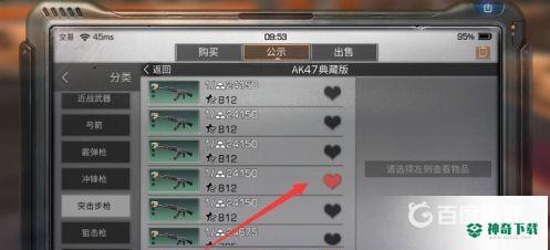 明日之后抢装备有什么技巧？_明日之后攻略玩法_神奇下载