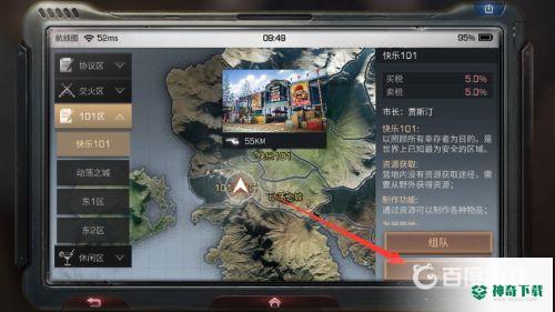 明日之后抢装备有什么技巧？_明日之后攻略玩法_神奇下载