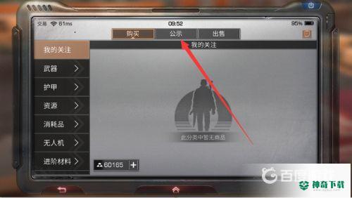 明日之后抢装备有什么技巧？_明日之后攻略玩法_神奇下载