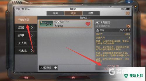 明日之后抢装备有什么技巧？_明日之后攻略玩法_神奇下载
