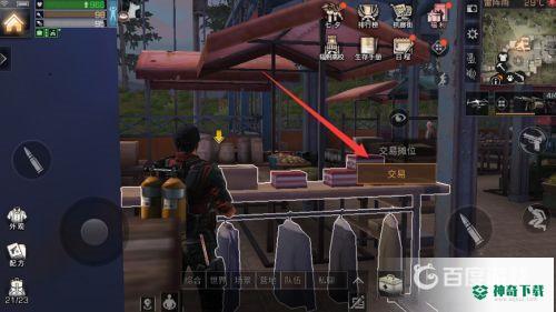 明日之后抢装备有什么技巧？_明日之后攻略玩法_神奇下载