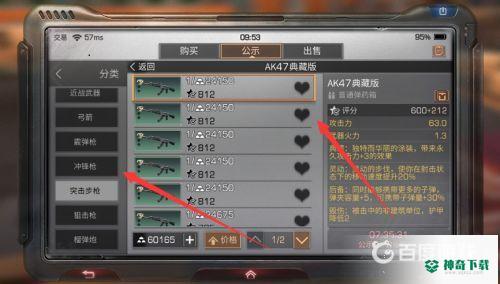明日之后抢装备有什么技巧？_明日之后攻略玩法_神奇下载