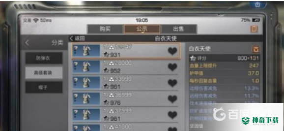 明日之后抢装备有什么技巧？_明日之后攻略玩法_神奇下载