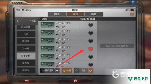 明日之后抢装备有什么技巧？_明日之后攻略玩法_神奇下载