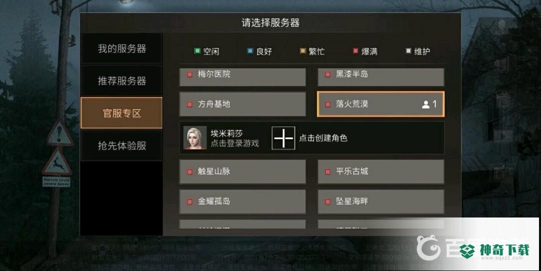 明日之后安卓苹果互通么？_明日之后攻略玩法_神奇下载