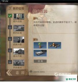 明日之后如何同居？_明日之后教程玩法_神奇下载