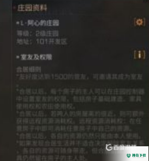 明日之后如何同居？_明日之后教程玩法_神奇下载