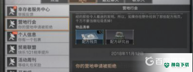 明日之后如何同居？_明日之后教程玩法_神奇下载