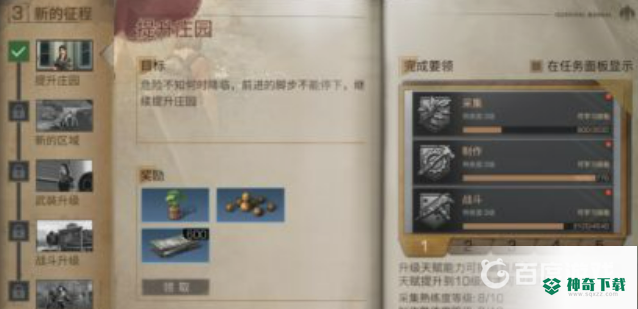 明日之后如何同居？_明日之后教程玩法_神奇下载
