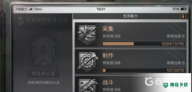 明日之后如何同居？_明日之后教程玩法_神奇下载
