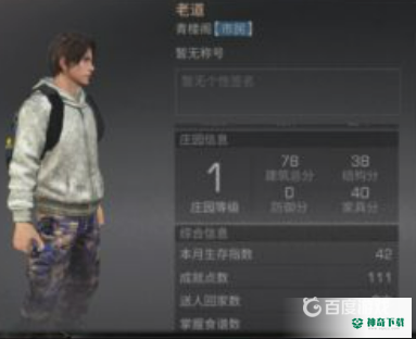 明日之后如何同居？_明日之后教程玩法_神奇下载