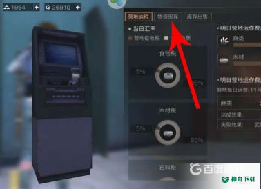 明日之后怎么给营地鱼塘投喂面团？_明日之后教程分享_神奇下载