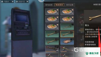 明日之后怎么给营地鱼塘投喂面团？_明日之后教程分享_神奇下载