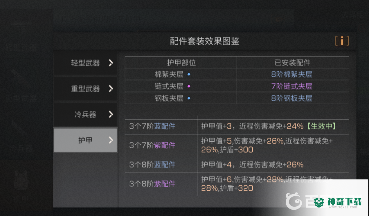 明日之后配件阶级有区别吗？_明日之后教程攻略_神奇下载