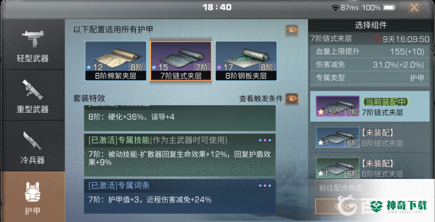 明日之后配件阶级有区别吗？_明日之后教程攻略_神奇下载