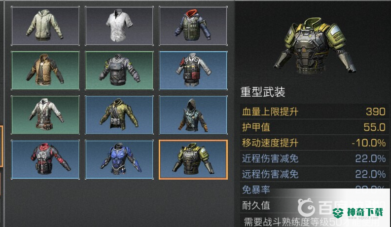 明日之后护甲打造台在哪？_明日之后教程分享_神奇下载