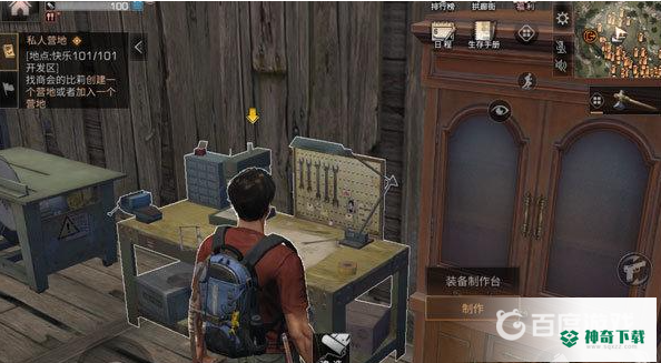 明日之后护甲打造台在哪？_明日之后教程分享_神奇下载