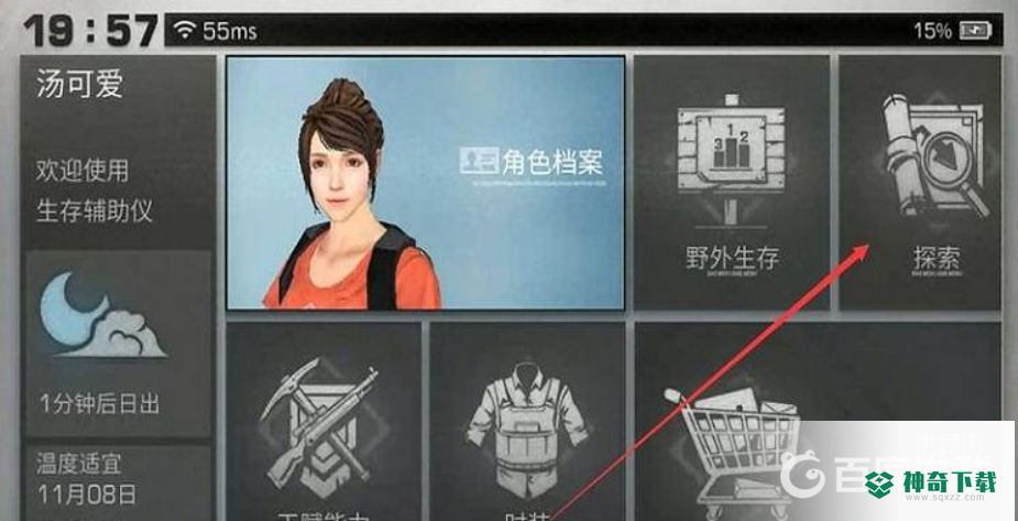 明日之后101区域调查怎么解锁？_明日之后攻略分享_神奇下载