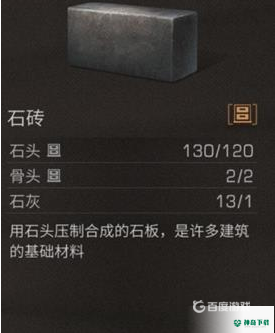 明日之后石砖在哪买？_明日之后玩法分享_神奇下载